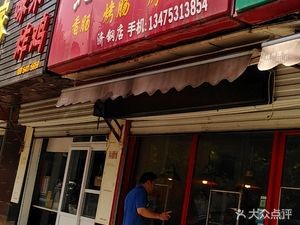 Beitan Jingxiang Yuan (Jigang Branch)