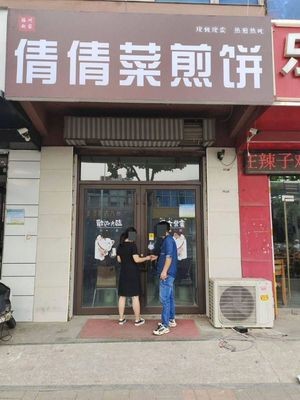 Tengzhou Zhao Family Qianqian Vegetable Pancake