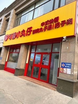 Kexin Xiao Wanzi (Hengda City Store)