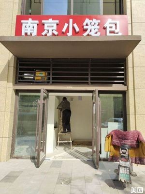 Nanjing Dumplings · Wontons · Flat Noodles (Tianhong · Wanxiang Dongfang Store)