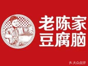 Old Chen's Tofu Brain (Yushan Shoufu Branch)