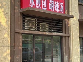 Shui Jian Bao Hu La Tang