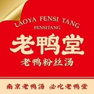 Lao Ya Tang Duck Noodle Soup (Longhu Xingyao Branch)