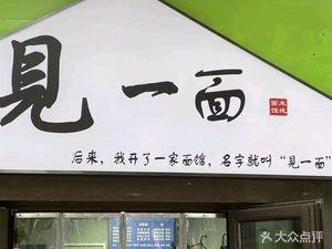 Jian Yi Mian · Old Chongqing Rice Noodles (Zhonghai Yushan First Residence Store)