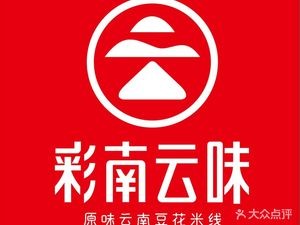 Cai Nan Yun Wei (Wan Hong Plaza Branch)