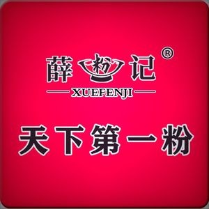 The Number One Noodle (Wangshe Ren Store)