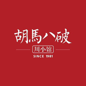 胡马八破·川菜小馆(万虹广场店)