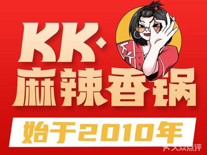 KK麻辣香锅(万虹广场店)