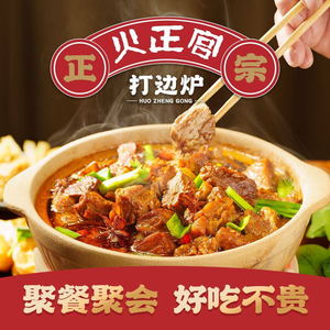 火正宫·广州大排档(万虹广场店)