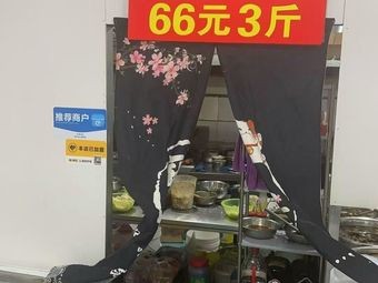 Chanzui Bullfrog 66 Yuan for 3 Catties (4th Counter Store)