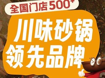 Luo Ma Hot Pot (Longhu North Chentian Street Branch, Jinan Shandong)