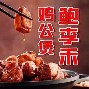 Bao Li He Chicken Stew (Longhu Xingyao Branch)