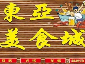 East Asian Food City