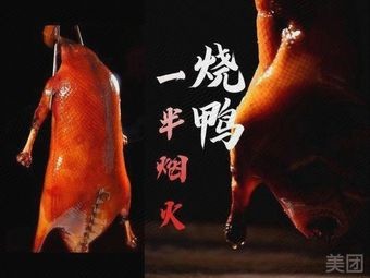 Xiang Man Lou Longjiang Pig Trotter Rice