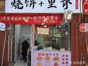 Jinmen Tai Tai Bao Bing + Liji (Xinchengli Store)