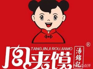Tang Ji Rou Jia Mo (Yushan Shoufu Store)