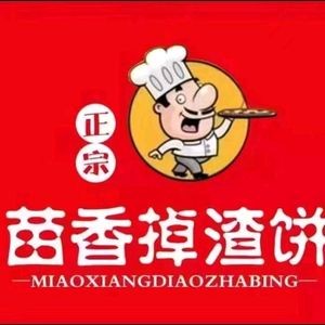 Miao Xiang Crumbly Pancake (Park Avenue Store)