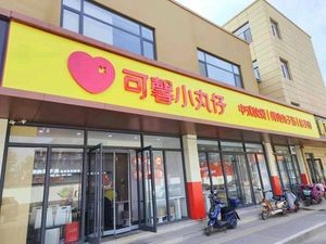 Kexin Xiao Wan Zi (Wang She Ren Second Store)