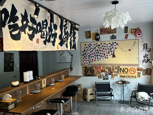 Niao Yan Yakitori
