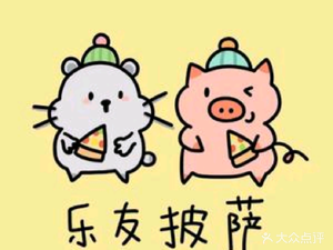Leyou Pizza (Longhu Xingyao Store)