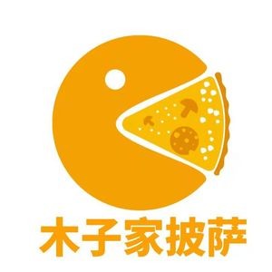 Muzi Pizza (Zhonghai Yujing Tai Phase I Store)