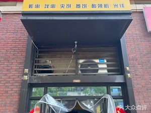 Nian Hu Lu Spicy Hot Pot Fried Skewers (Xincheng Xiangyi Huating Store)
