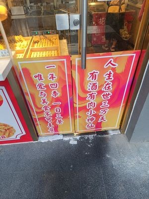 Mu Zi Ke Fried Sauce Shop