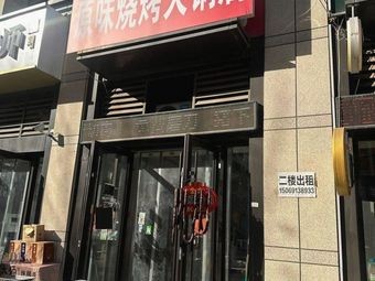 Original Flavor Barbecue Hot Pot