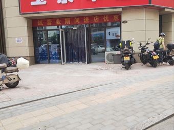 Yuquan Skewers Shop