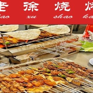 Lao Xu · Zibo Barbecue (Hengda City Store)