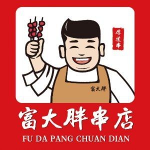Fu Dapang Authentic Zibo Barbecue