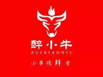 Zui Xiao Niu (Fenghuang North Road Branch)