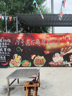No. 19 Barbecue Hot Pot