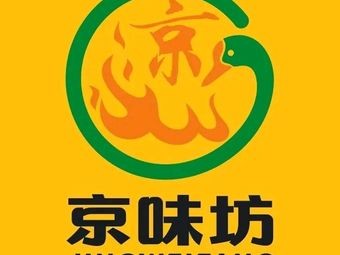 Jingwei Fang Peking Duck