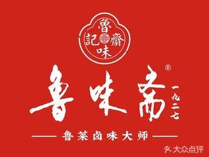 Lu Wei Zhai (Huashan Second Branch)