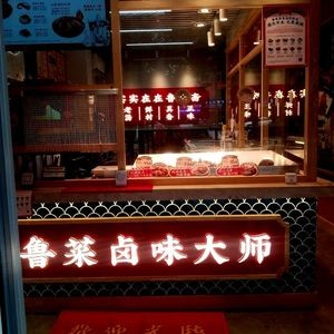 Lu Wei Zhai (Xiangyi Zijun Branch)