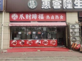 Xiaoying Hutong Hot Spicy Food