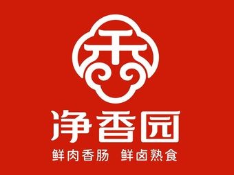 Jingxiang Garden Fresh Boiled Delicacies (Yujing Tai Store)