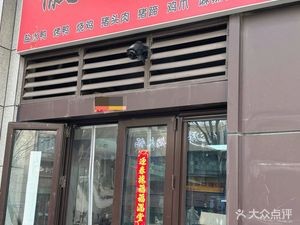 Hui Flavor Delicacies