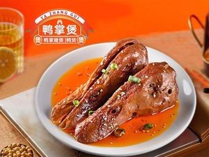 Bu Dao Weng Delicacies (Wanjuan Fu Store)