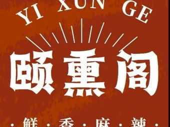 Yixun Ge Prepared Foods Store