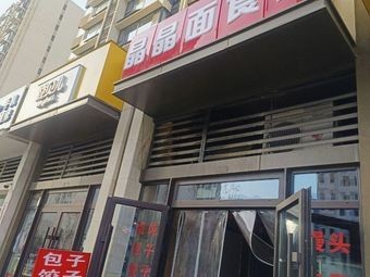 Jingjing Noodle Shop