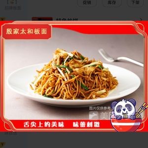 Yinjia Taihe Noodles (Xiangyi Lanting Branch)