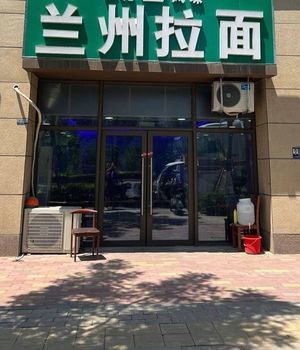 Lanzhou Hand-Pulled Noodles