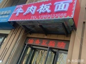 Taihe Beef Noodle (Xiangtai Cheng Wenlan Yuan Store)