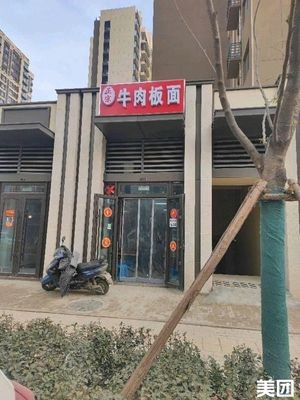 Genuine Beef Noodle Street Food