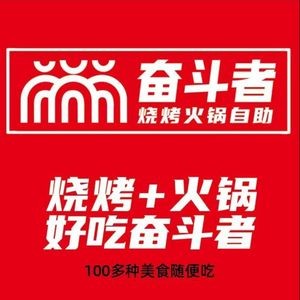 Struggler Barbecue Hot Pot Buffet (Wang She Ren Store)