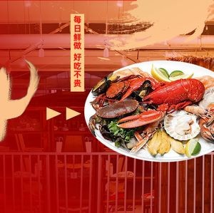 Hongteng International Grand Hotel - Seafood Sushi Buffet & Grilled Meat