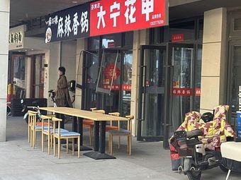 Daining Clam Noodles