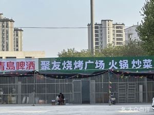 Gather Friends Barbecue Hot Pot